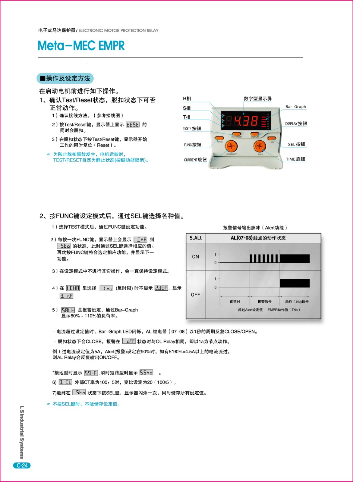 DMP系列數(shù)字馬達保護器技術參數(shù)
